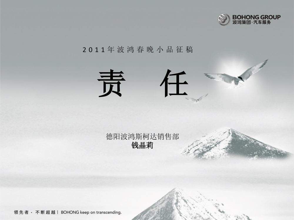 责任-小品剧本责任-小品剧本_1.png