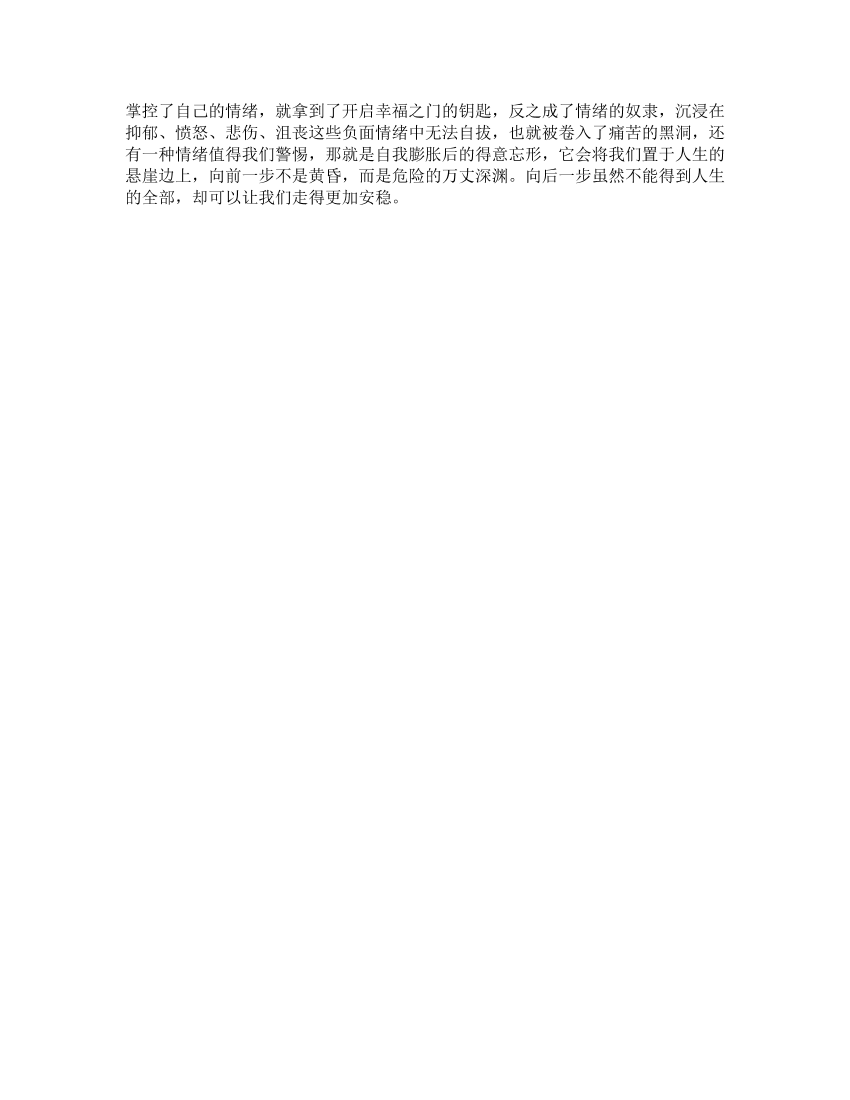 116_情绪悲伤焦虑幸福恐惧116_情绪悲伤焦虑幸福恐惧_1.png