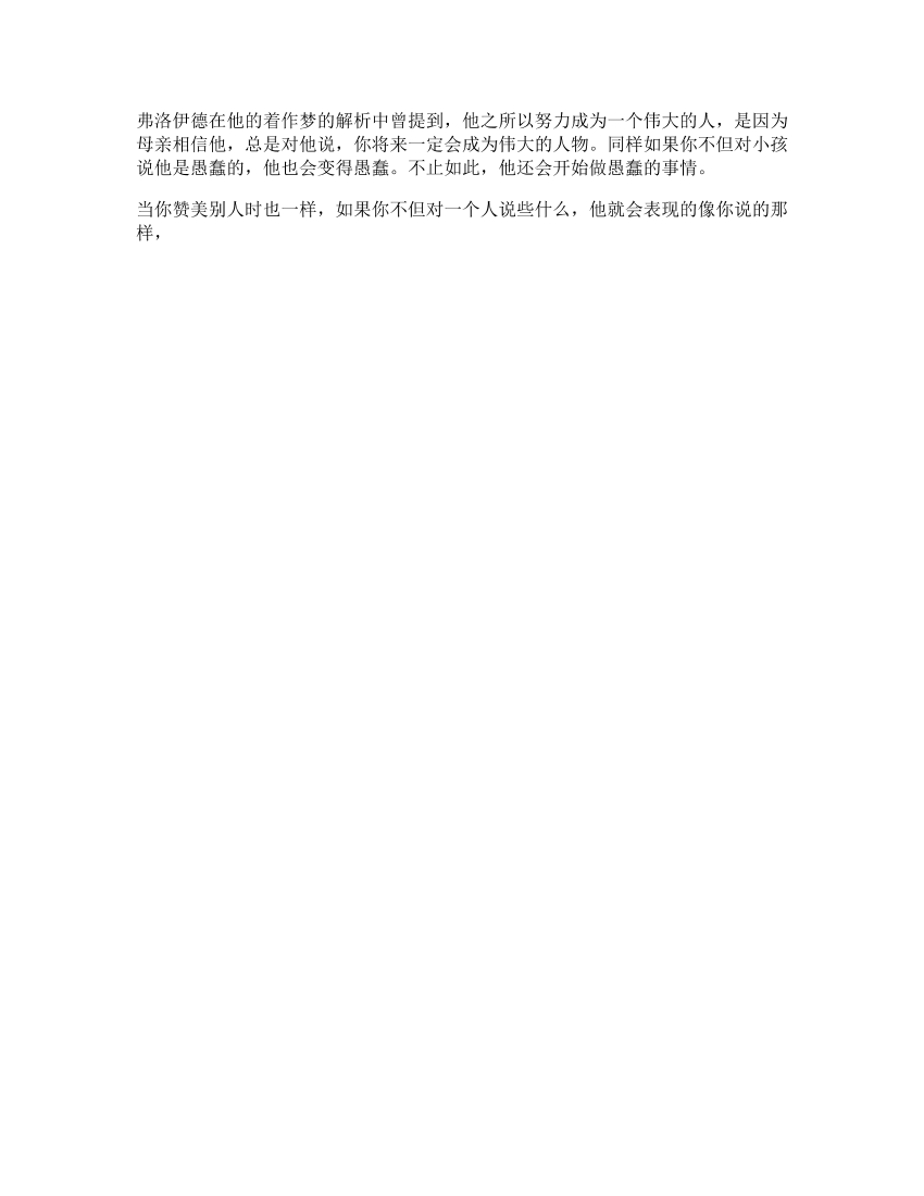 121_心理学人格职场思考伟大成功教育育儿121_心理学人格职场思考伟大成功教育育儿_1.png