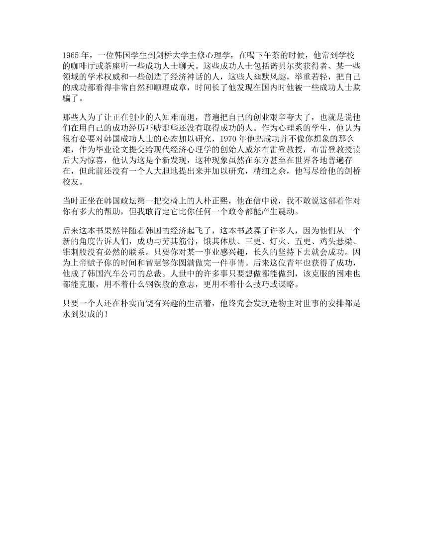 23_不要被某些成功人士“欺骗”成功并不像你想象的那么难dou出新知23_不要被某些成功人士“欺骗”成功并不像你想象的那么难dou出新知_1.png