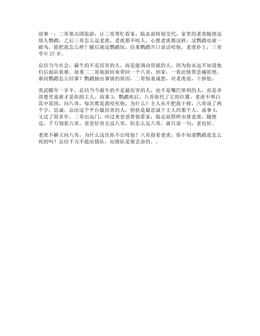 26_四段连续故事，值得深思思维职场dou出新知抖音动漫26_四段连续故事，值得深思思维职场dou出新知抖音动漫_1.png