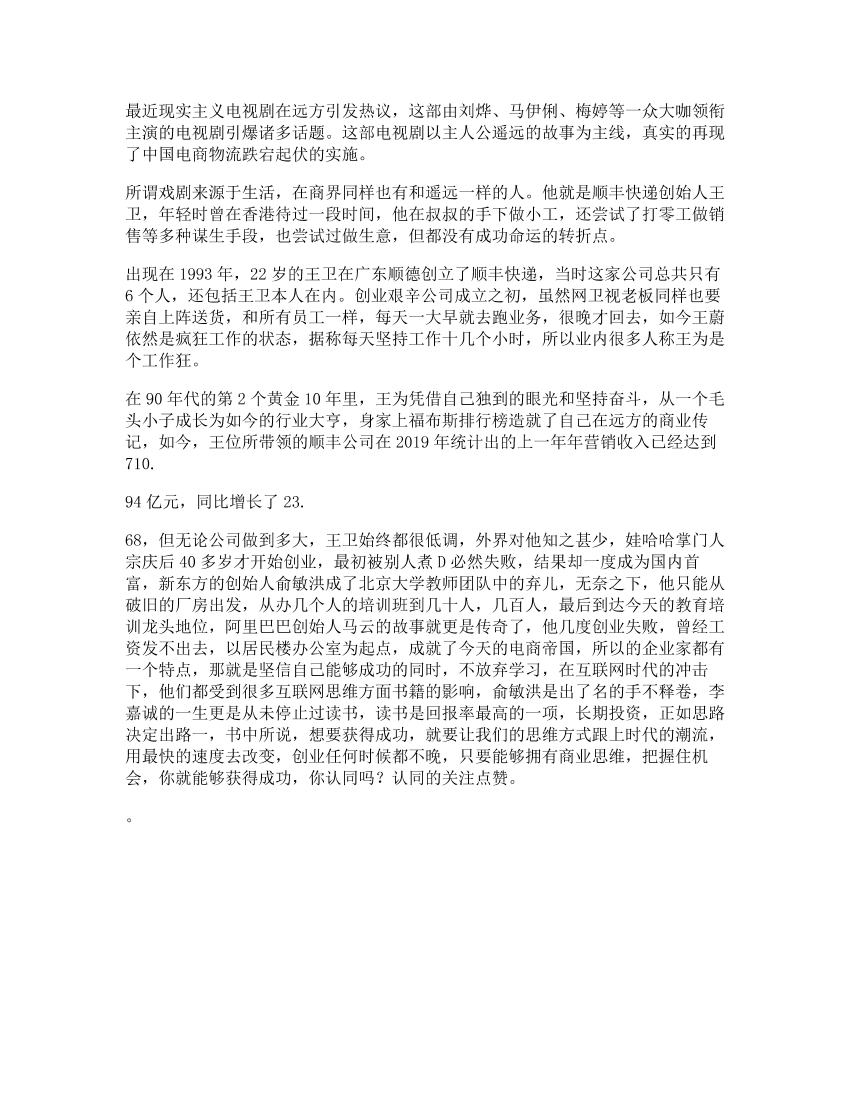 28_所有成功的企业家都有一个特点，而且是回报率最高的一项长期投资思维格局28_所有成功的企业家都有一个特点，而且是回报率最高的一项长期投资思维格局_1.png