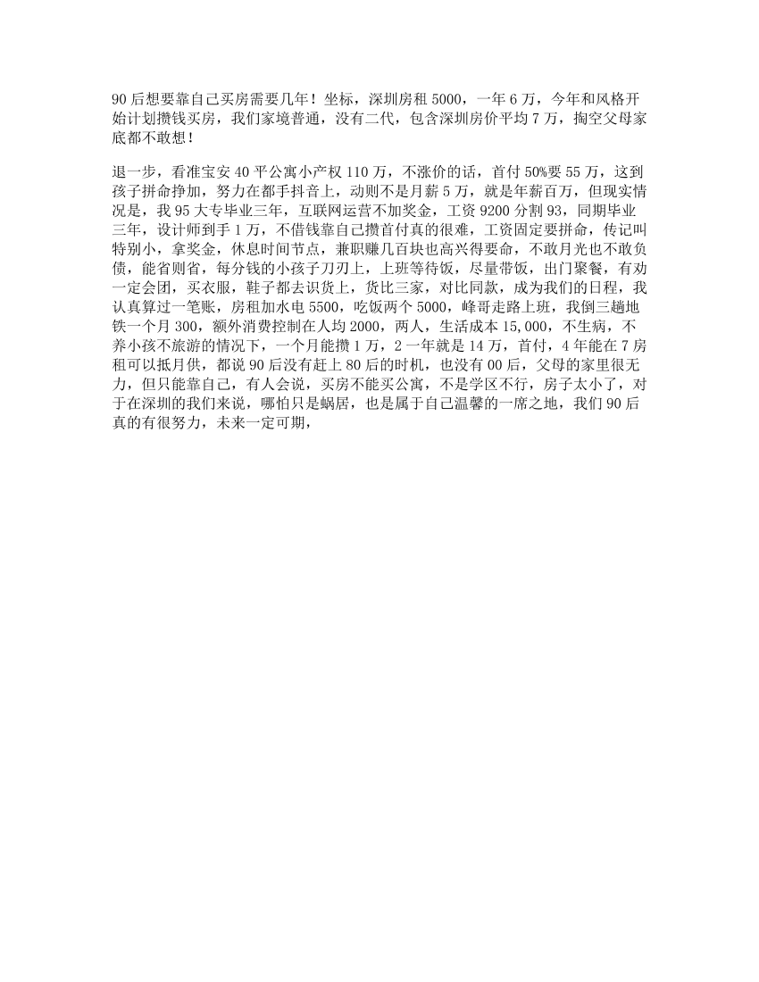 3_90后的你现在是什么状态在这里dou进2020这个视频有点料3_90后的你现在是什么状态在这里dou进2020这个视频有点料_1.png