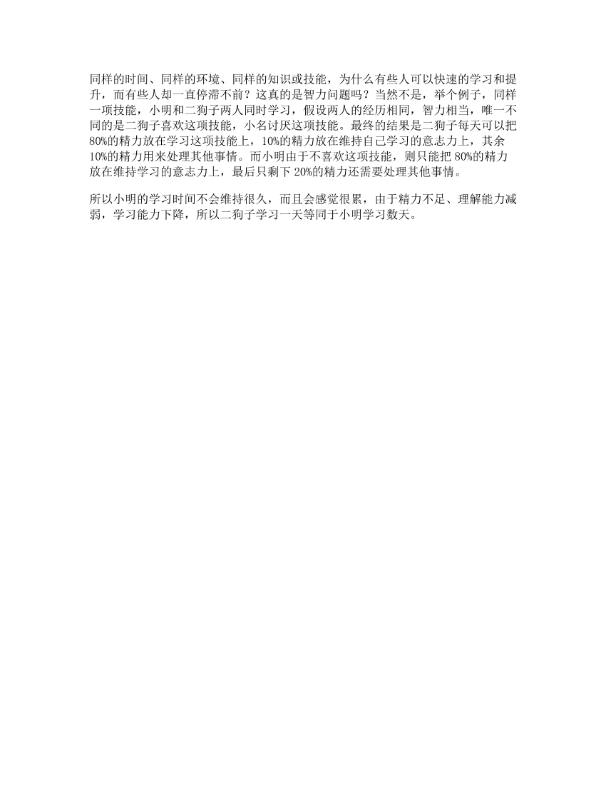 44_热爱是一切成功的基石这个视频有点长轻知识计划44_热爱是一切成功的基石这个视频有点长轻知识计划_1.png