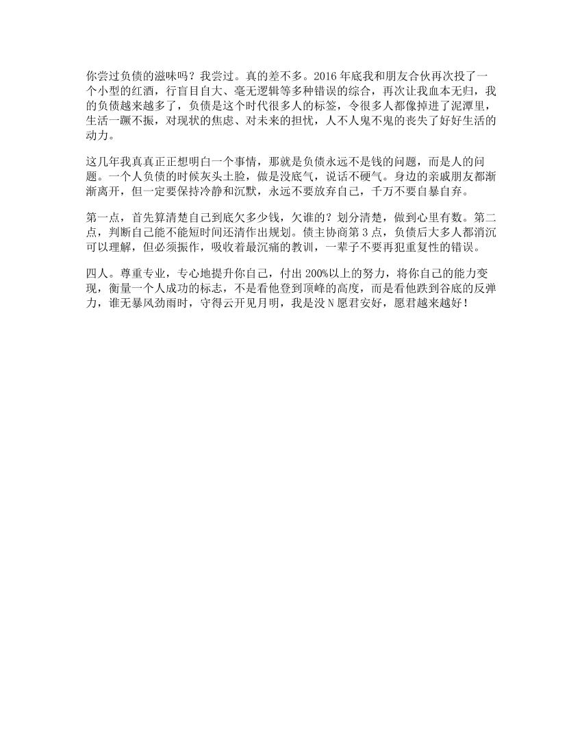 8_一定加油，谁无暴风劲雨时，守得云开见月明负债剪映vlog日常8_一定加油，谁无暴风劲雨时，守得云开见月明负债剪映vlog日常_1.png