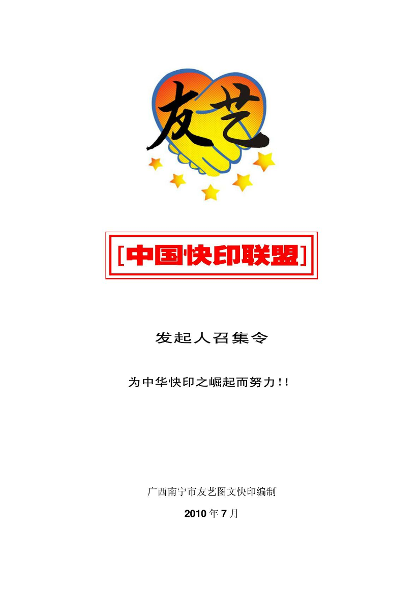 图文公司现状和未来图文公司现状和未来_1.png