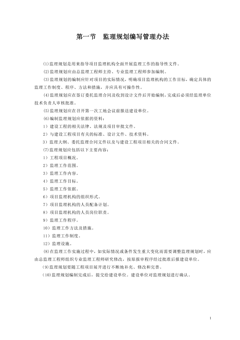 1l4incs10bgapjum1l4incs10bgapjum_1.png