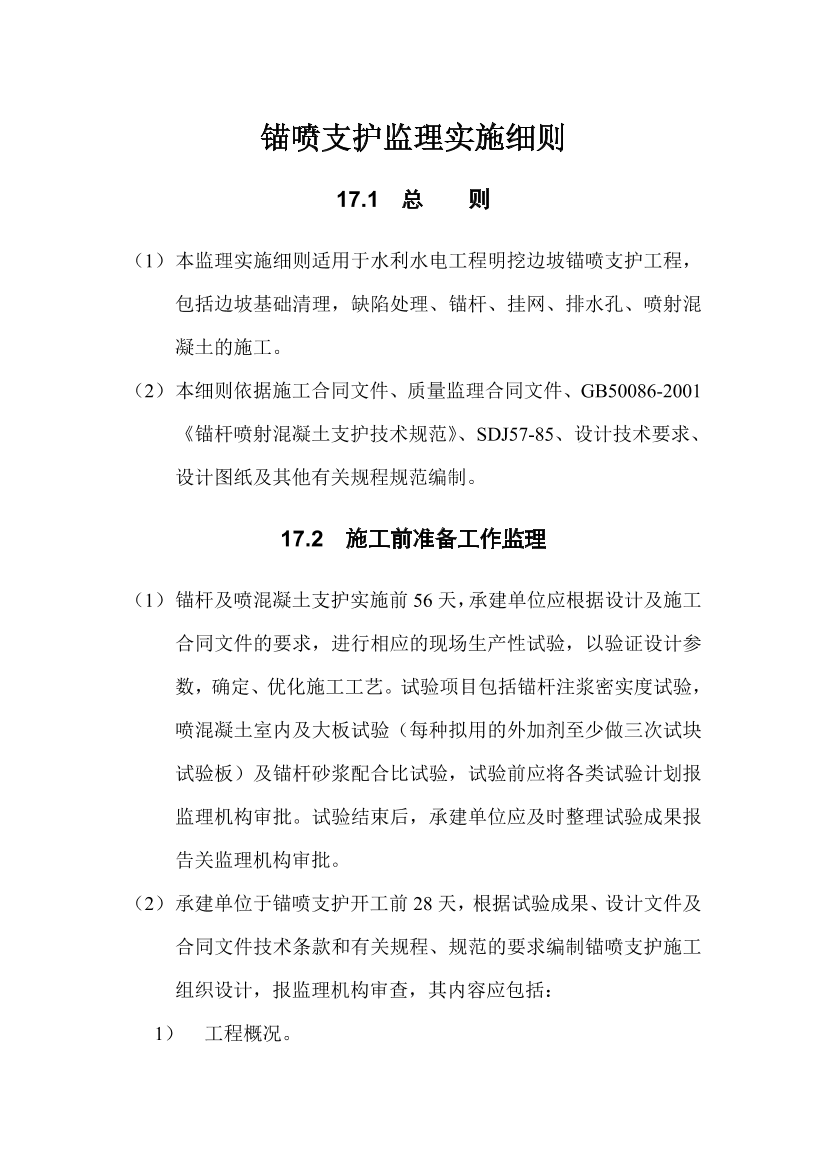 ecsse7c68g2qv11fecsse7c68g2qv11f_1.png