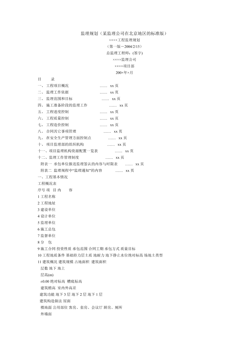 sigphxmtriffeq25sigphxmtriffeq25_1.png