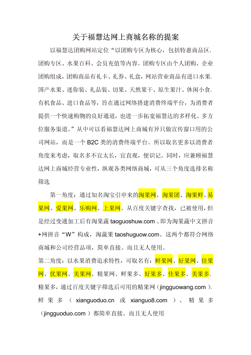 易果、淘果网易果、淘果网_1.png