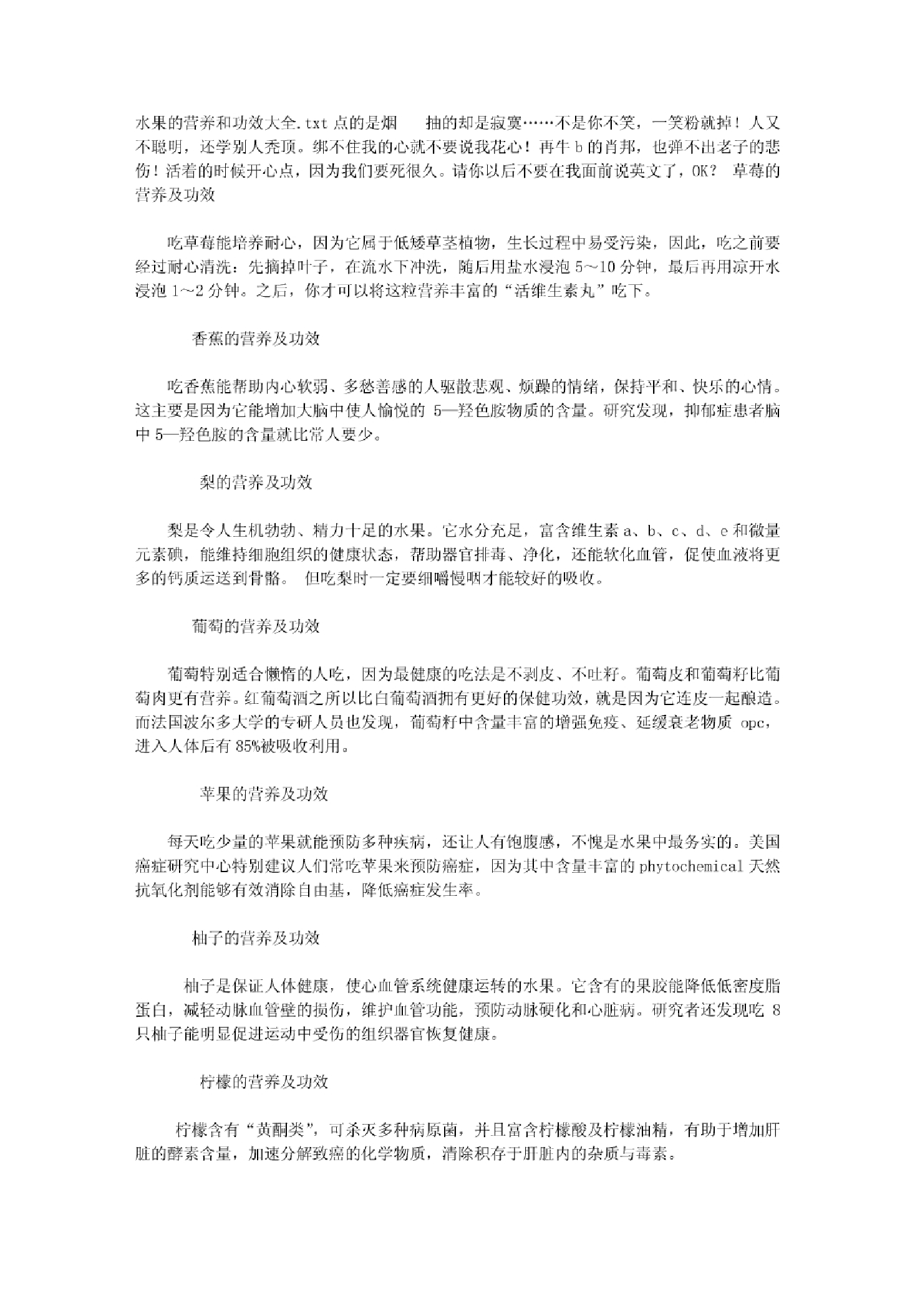 水果的营养和功效大全水果的营养和功效大全_1.png