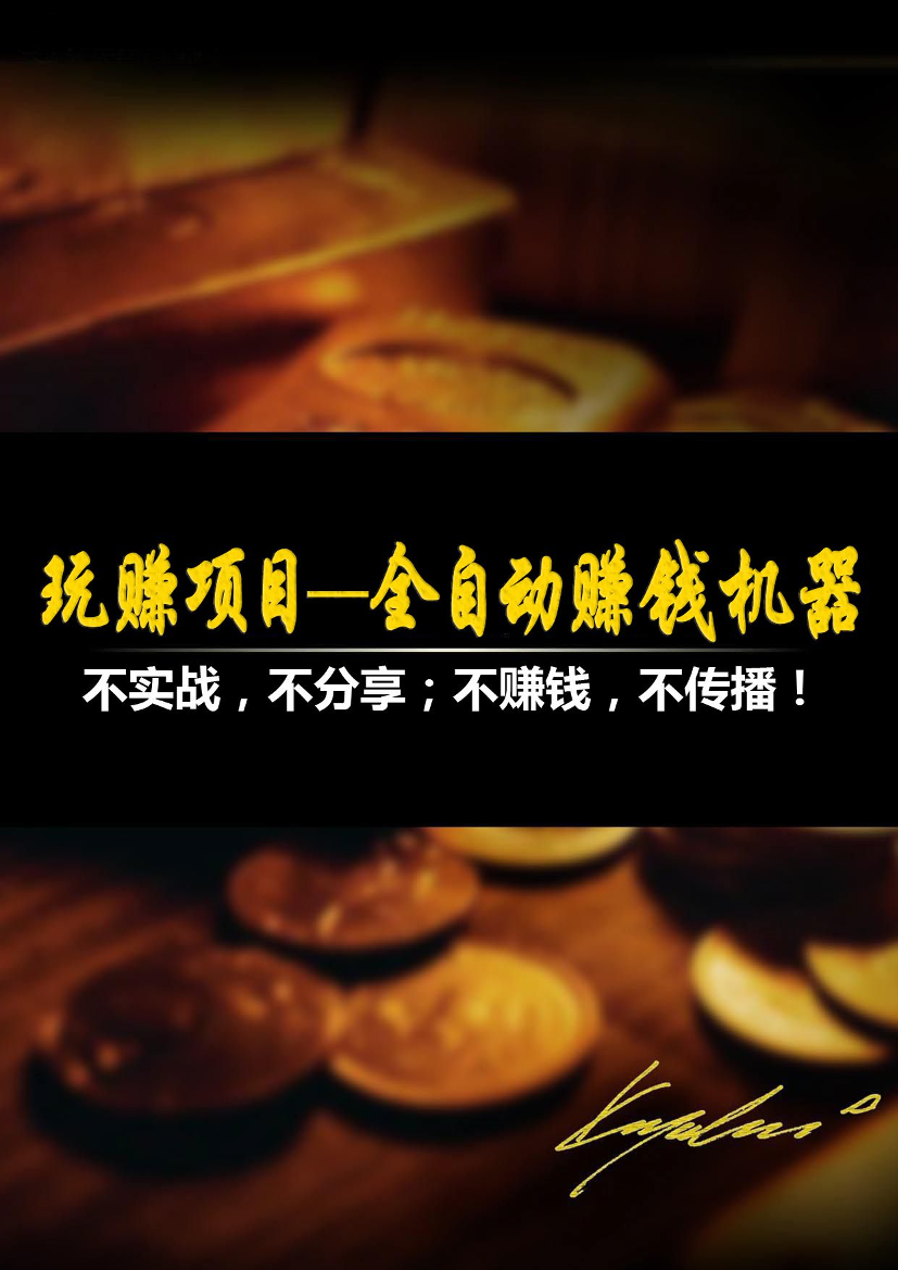 140、赚钱项目：如何通过销售营销软件，月入万元140、赚钱项目：如何通过销售营销软件，月入万元_1.png