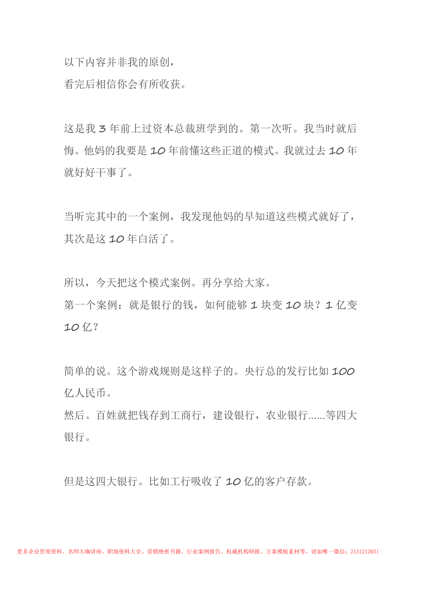 163.理发店日进2万的疯狂吸金策略！163.理发店日进2万的疯狂吸金策略！_1.png