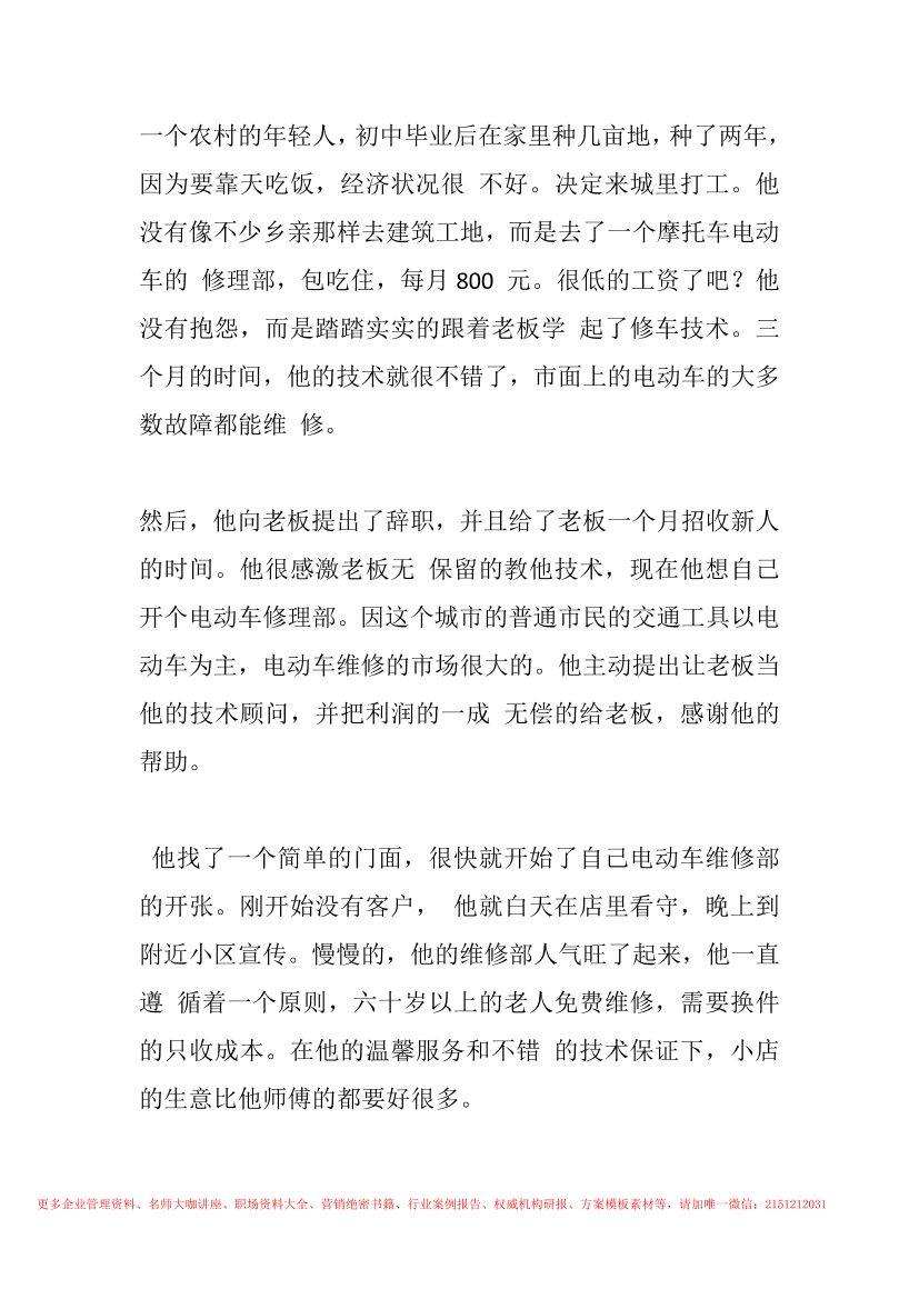 178.电动车维修案例178.电动车维修案例_1.png