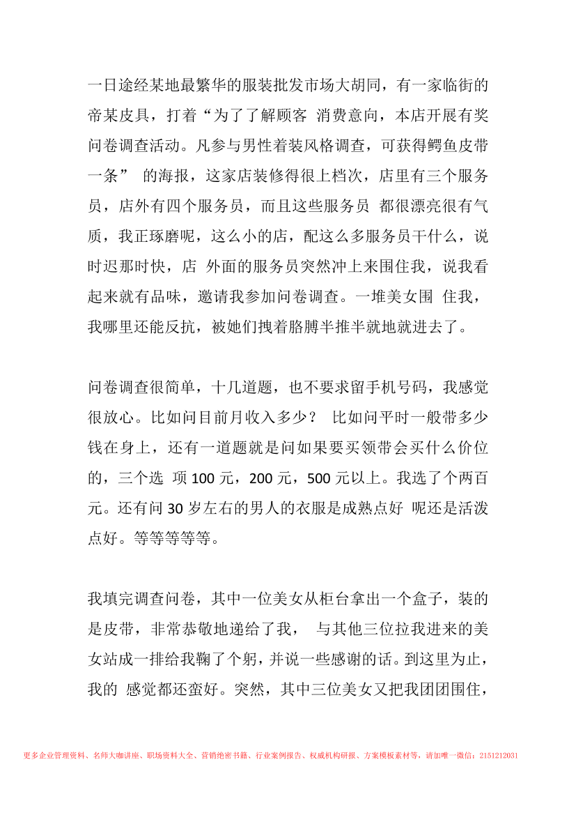 230.男人爱面子赚钱230.男人爱面子赚钱_1.png
