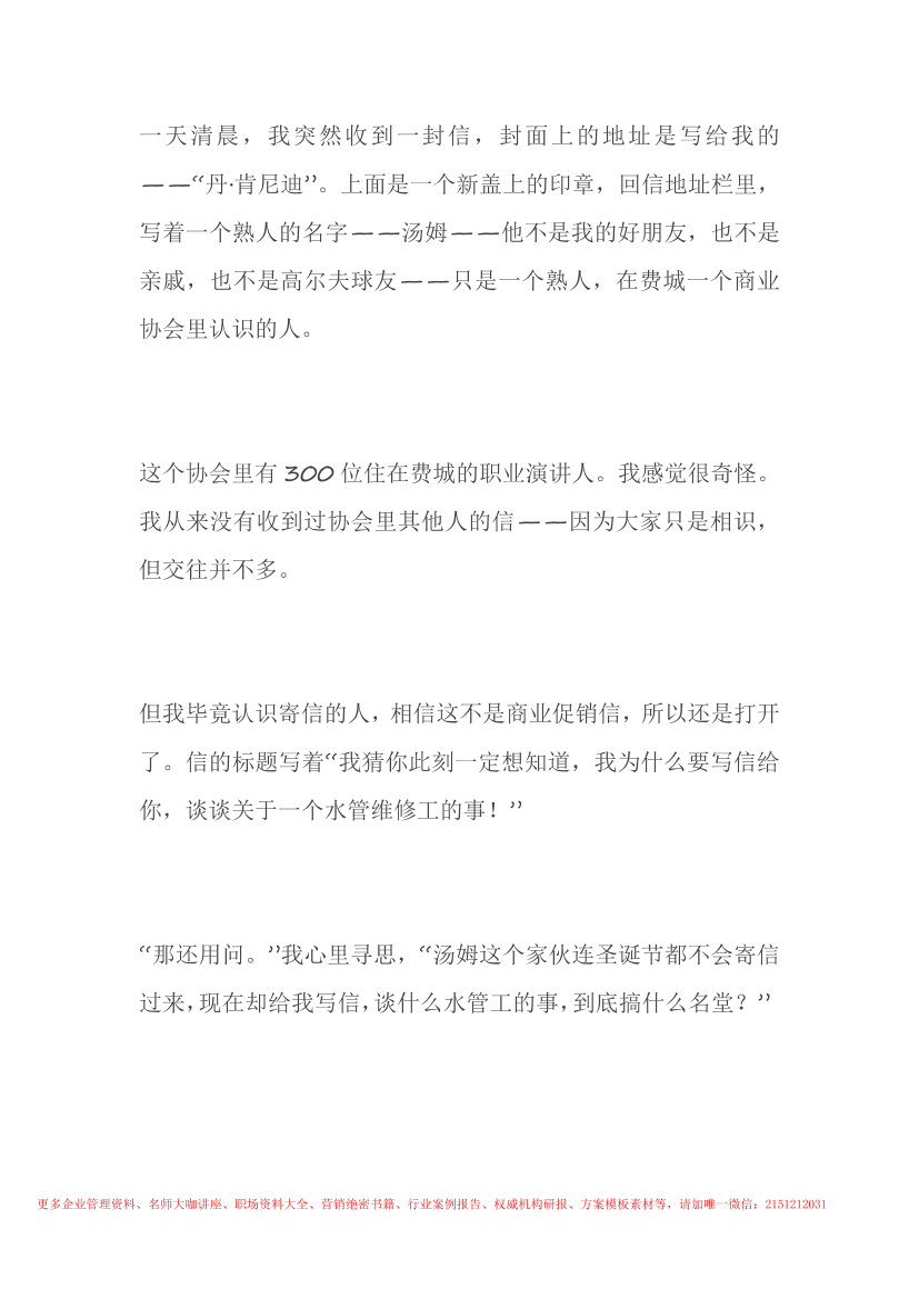 310.开奔驰的水管维修工310.开奔驰的水管维修工_1.png