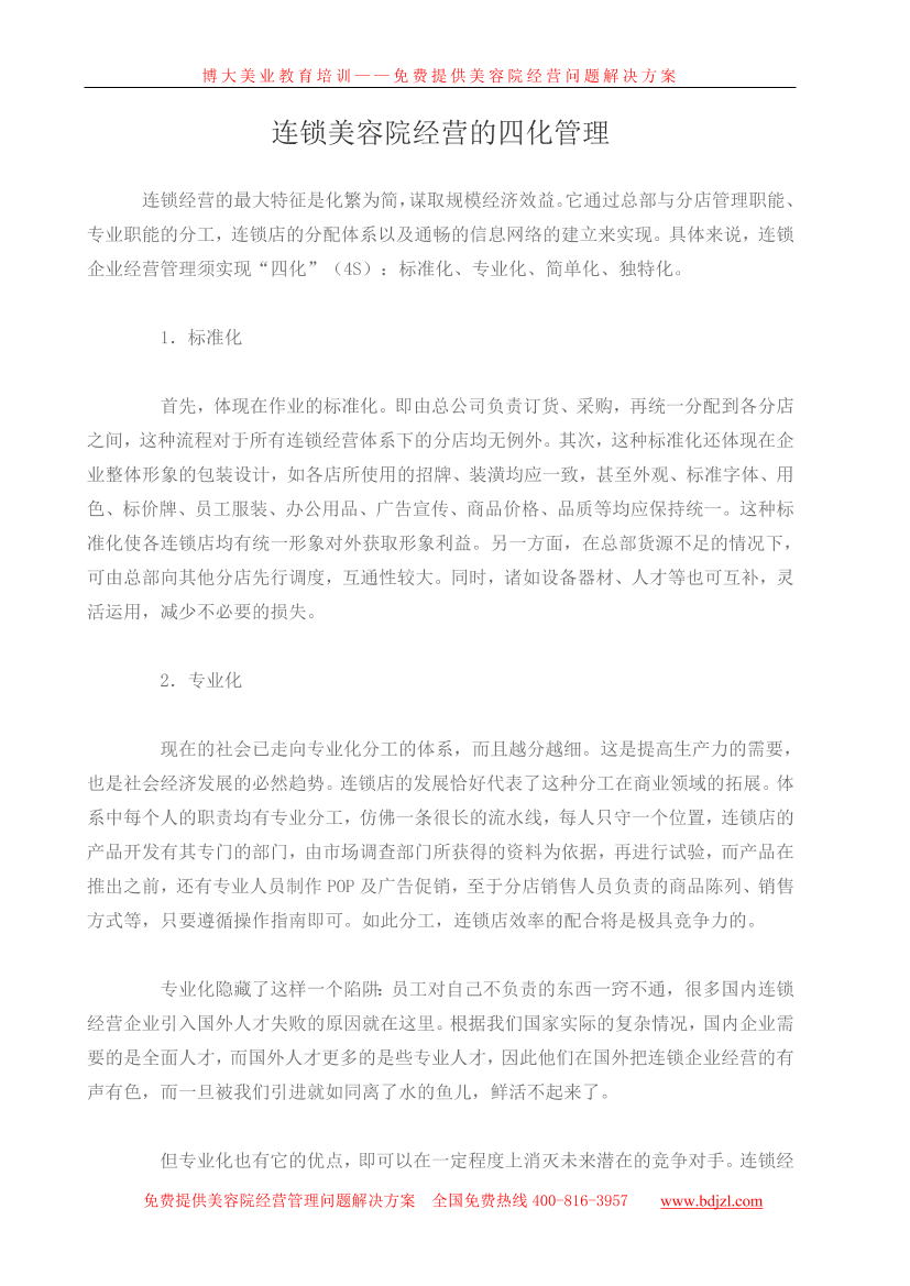 7sx581gx09459pj87sx581gx09459pj8_1.png