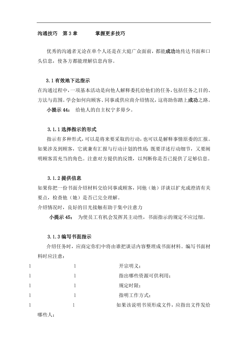 e42v2sj524fr79uae42v2sj524fr79ua_1.png