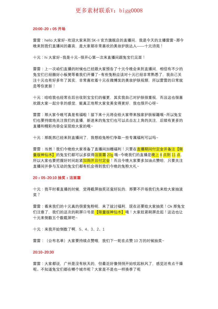 skii题词版skii题词版_1.png