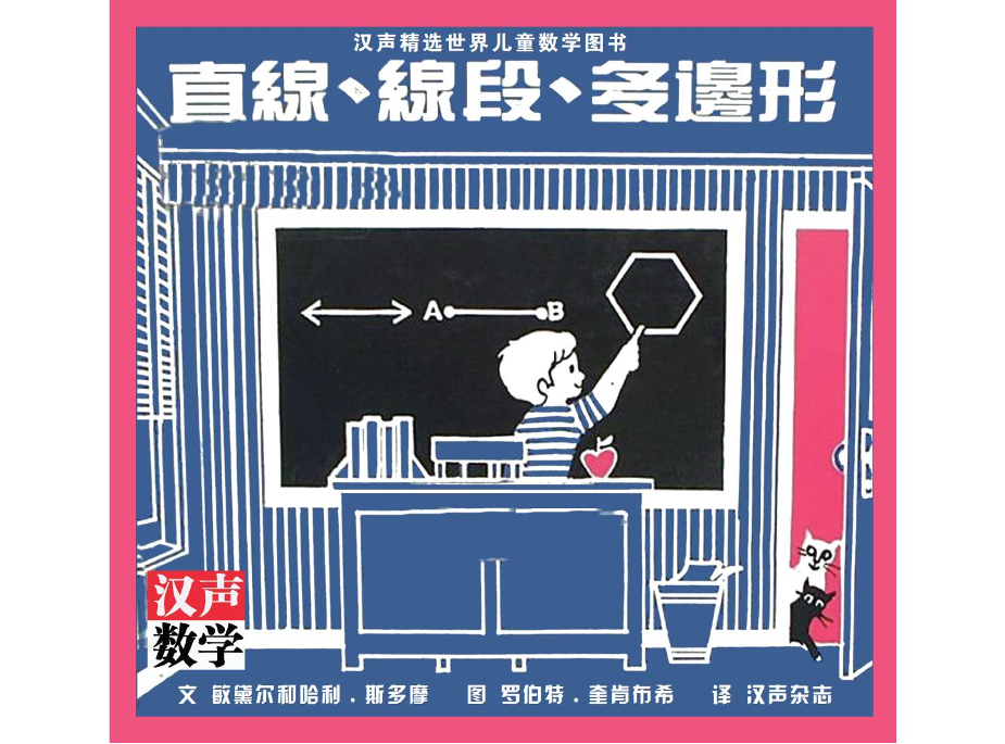 14.直线线段多边形014.直线线段多边形0_1.png