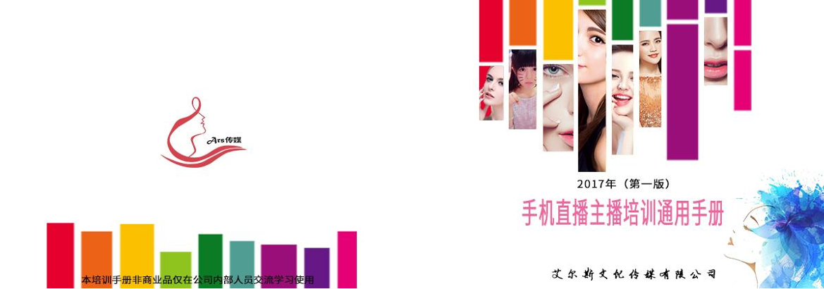 手机直播培训手机直播培训_1.png