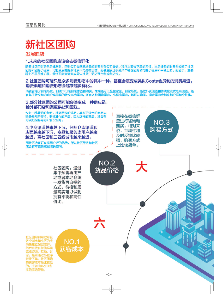 新社区团购新社区团购_1.png