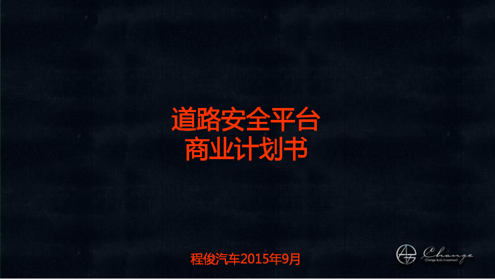 6.RSTC中国BP（路演）6.RSTC中国BP（路演）_1.png