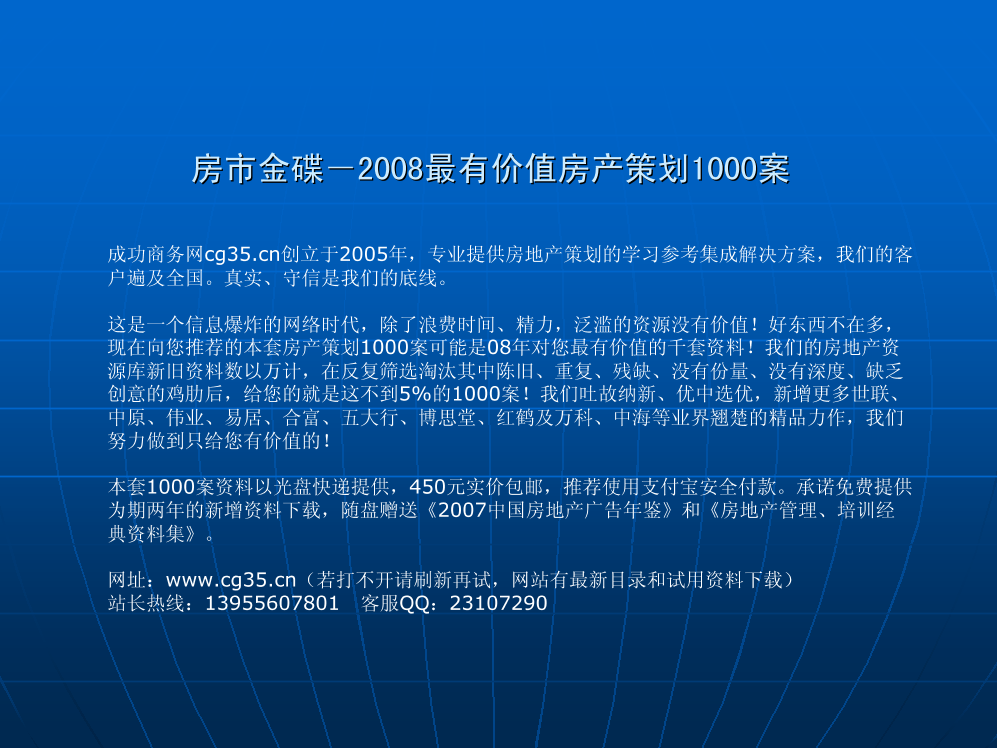 武汉汉派轻工城营销策划报告-48页武汉汉派轻工城营销策划报告-48页_1.png