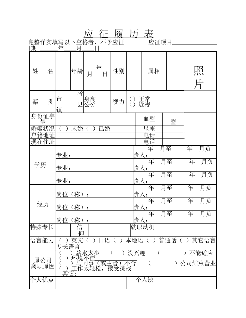 影楼店长必备表格【影楼人事必备表格】人事管理表格【影楼秀场】影楼店长必备表格【影楼人事必备表格】人事管理表格【影楼秀场】_1.png