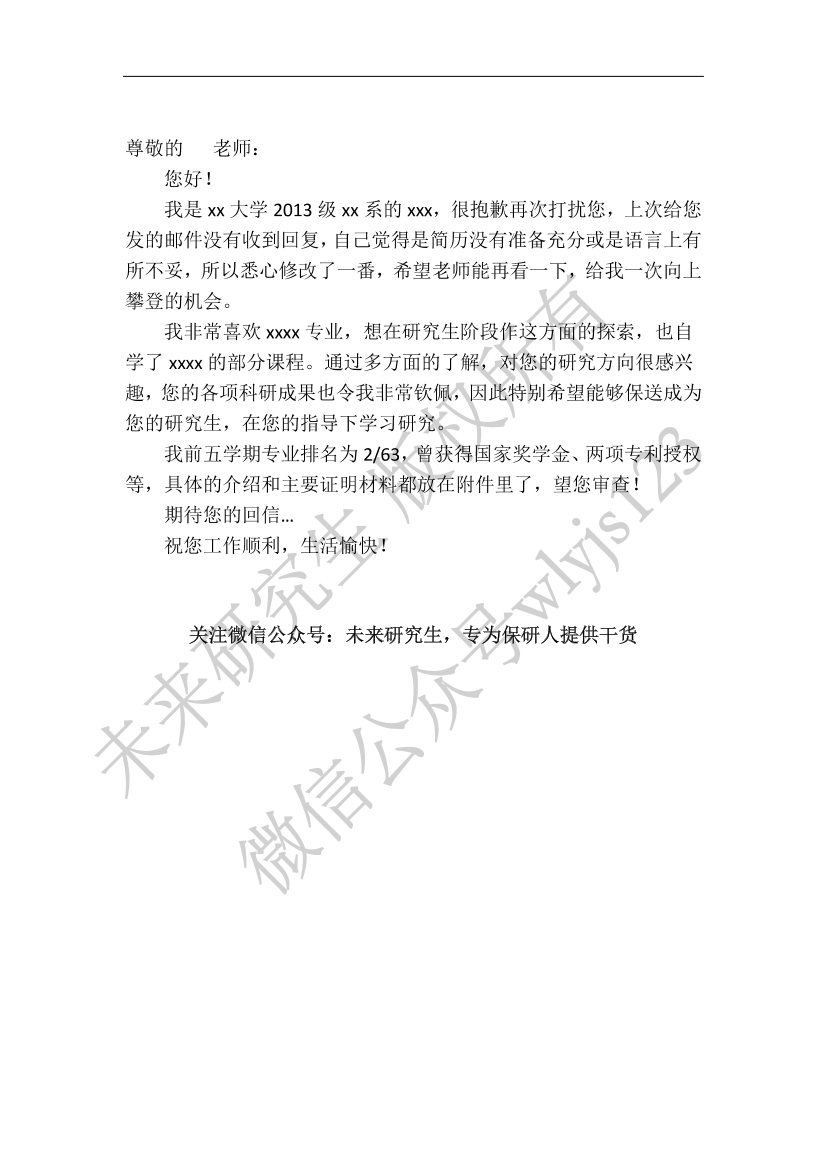联系导师联系导师_1.png