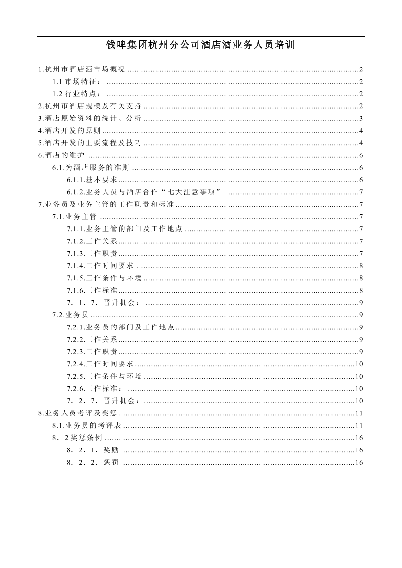 12t38brc36cshk5412t38brc36cshk54_1.png