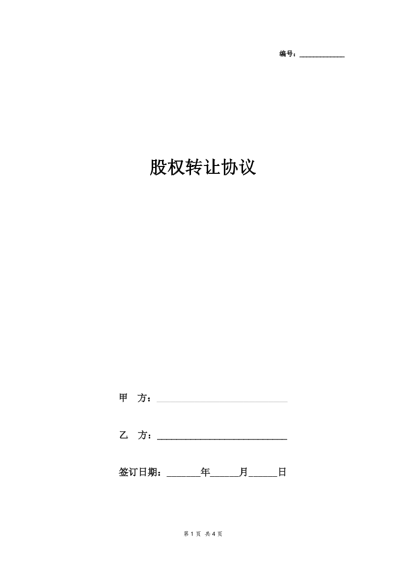 si1j5cw4z4cm2gatsi1j5cw4z4cm2gat_1.png