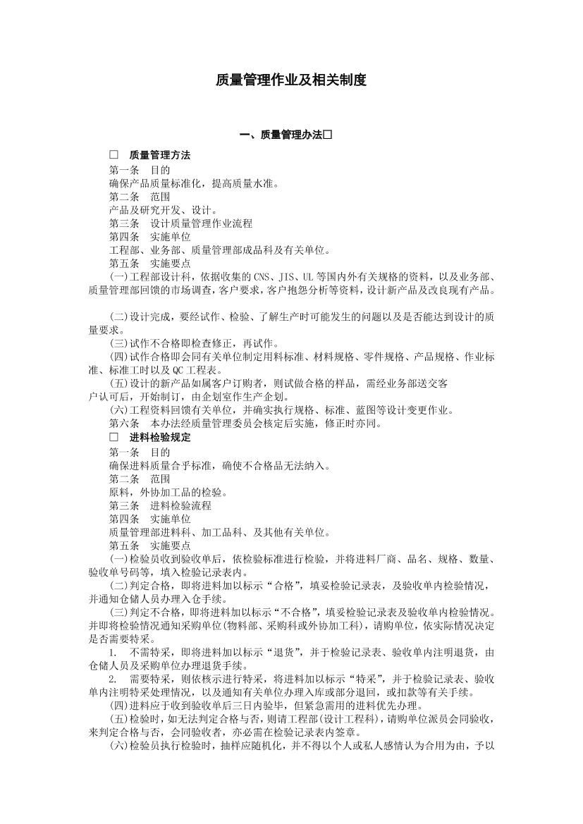 e346i34v2b348q4be346i34v2b348q4b_1.png