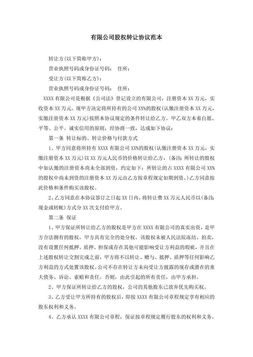 pon62comc3svib0spon62comc3svib0s_1.png