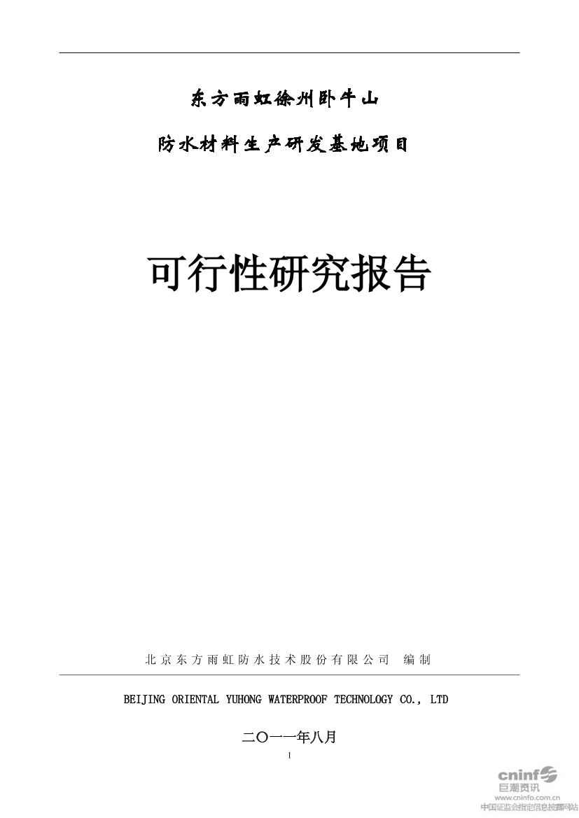 估值报告估值报告_1.png