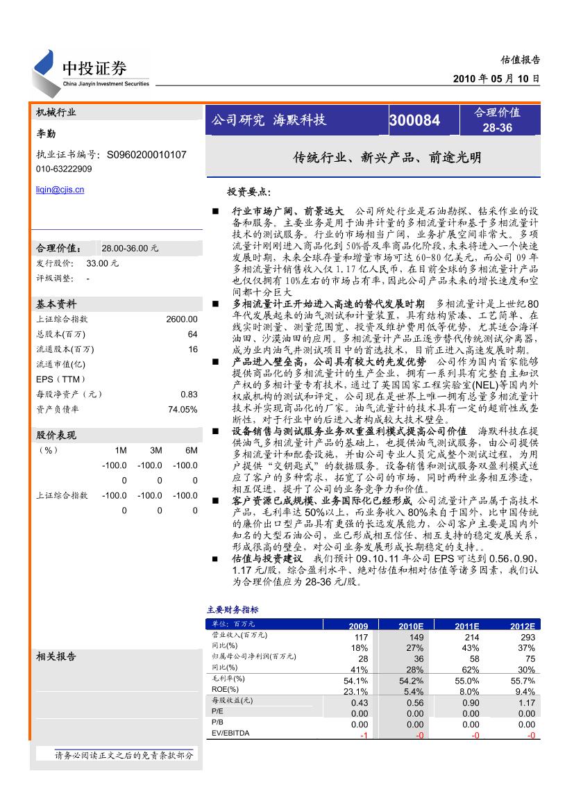 估值报告样例1估值报告样例1_1.png