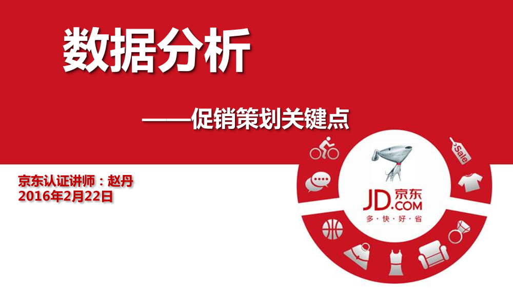 数据分析课程2.22数据分析课程2.22_1.png