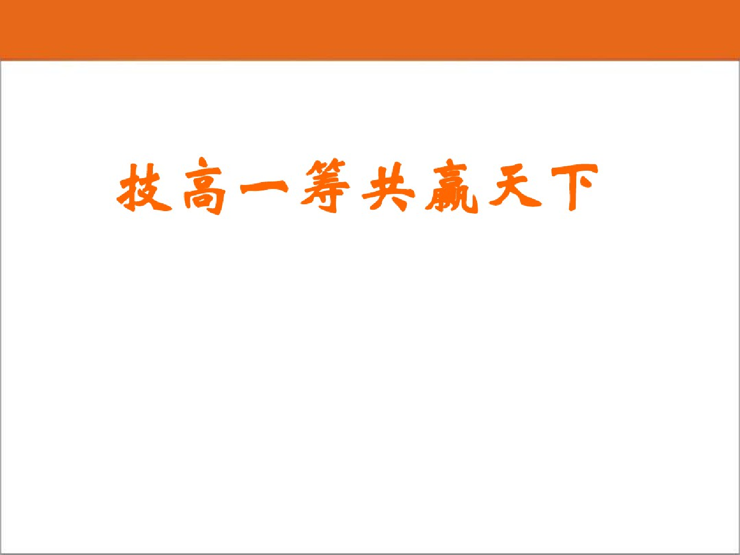 电话销售流程电话销售流程_1.png