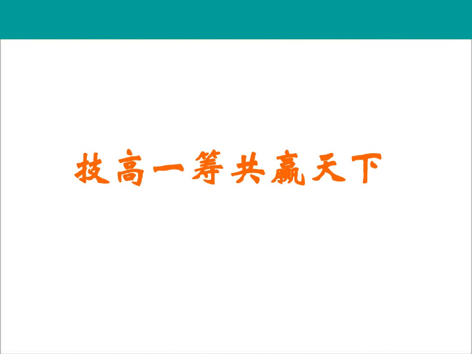 阿里巴巴电话销售流程阿里巴巴电话销售流程_1.png