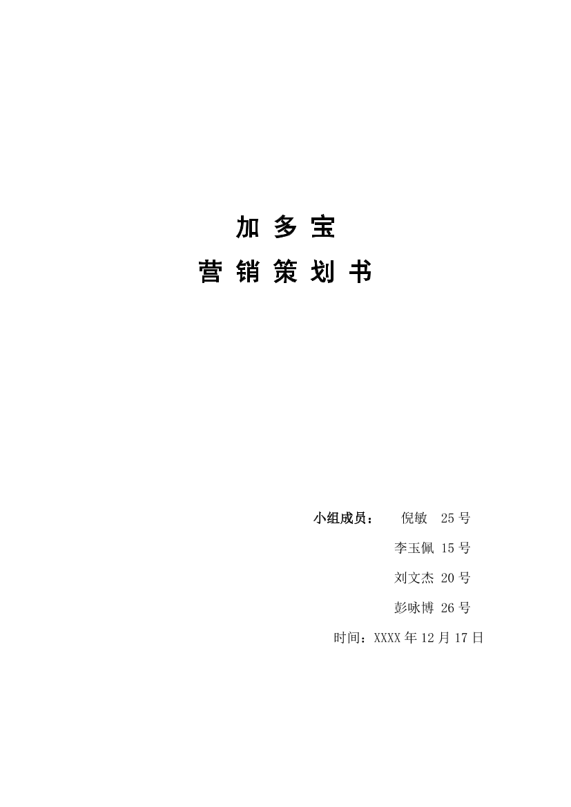 cov191w35df8mqplcov191w35df8mqpl_1.png
