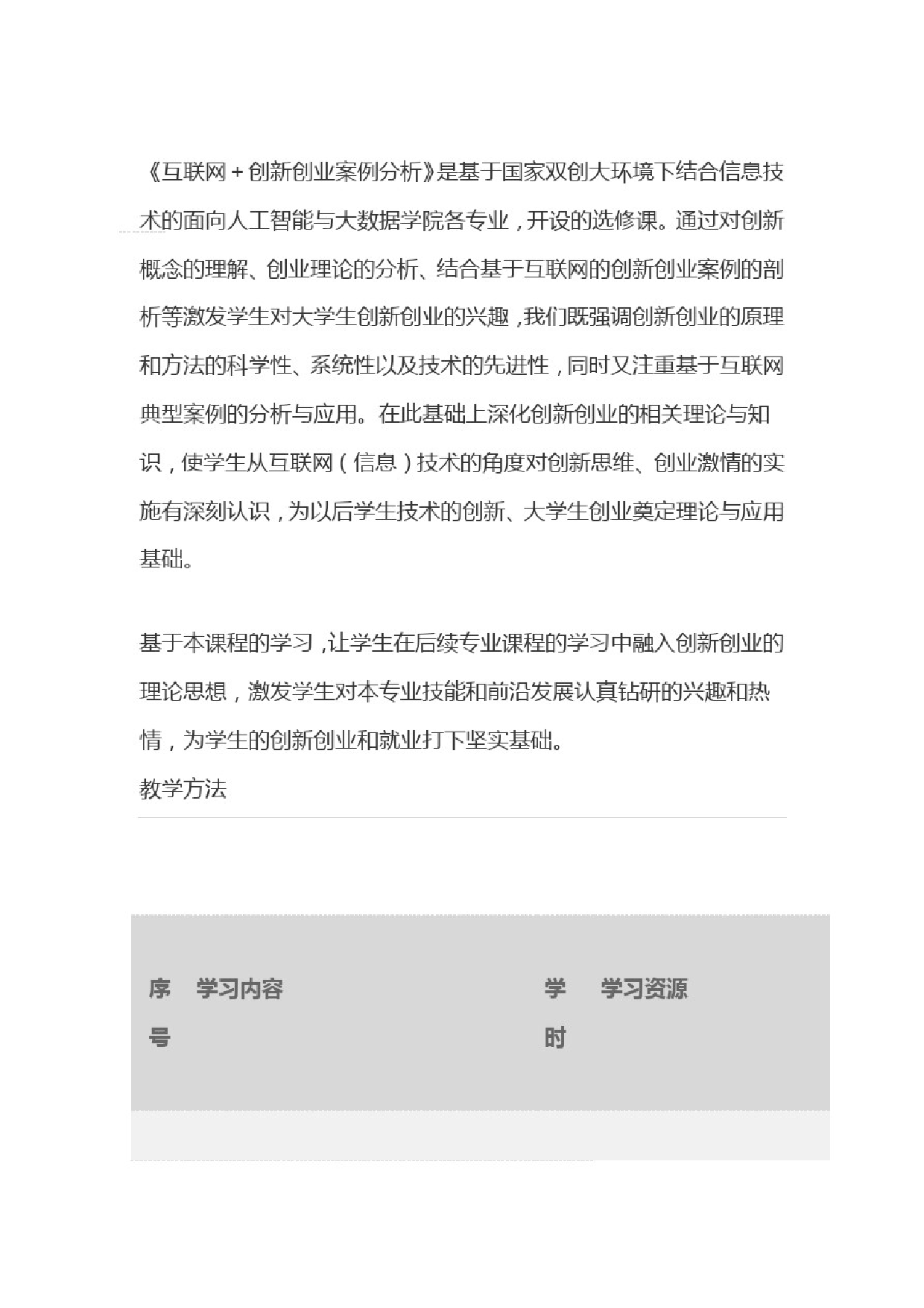 互联网创新创业大赛红旅案例(20210412231914)互联网创新创业大赛红旅案例(20210412231914)_1.png