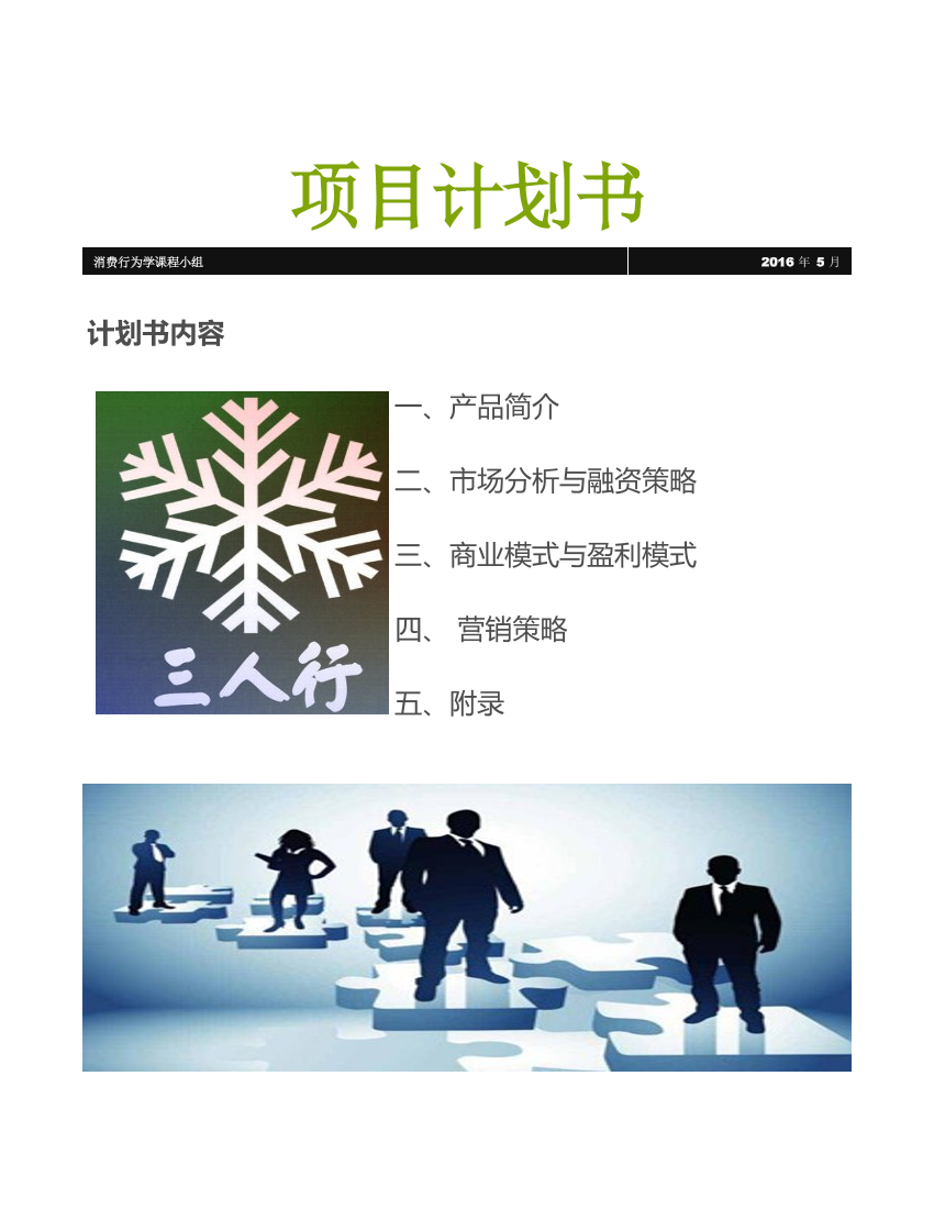技能交换APP项目计划书课程作业。学姐陪你，比赛加油！技能交换APP项目计划书课程作业。学姐陪你，比赛加油！_1.png