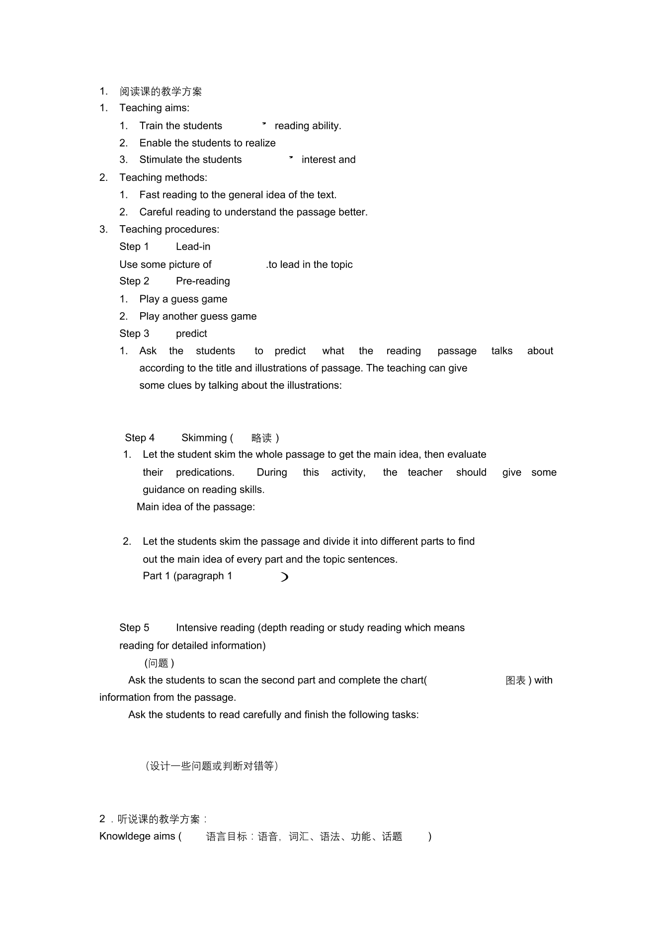 教师资格证讲课教案教师资格证讲课教案_1.png