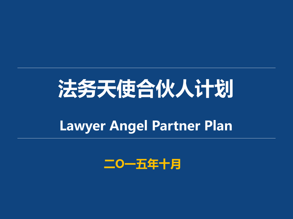 法务商业计划书学姐陪你，比赛加油！法务商业计划书学姐陪你，比赛加油！_1.png