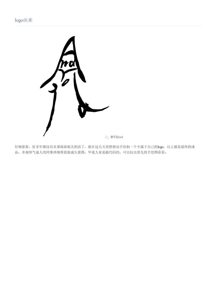 logo由来logo由来_1.png