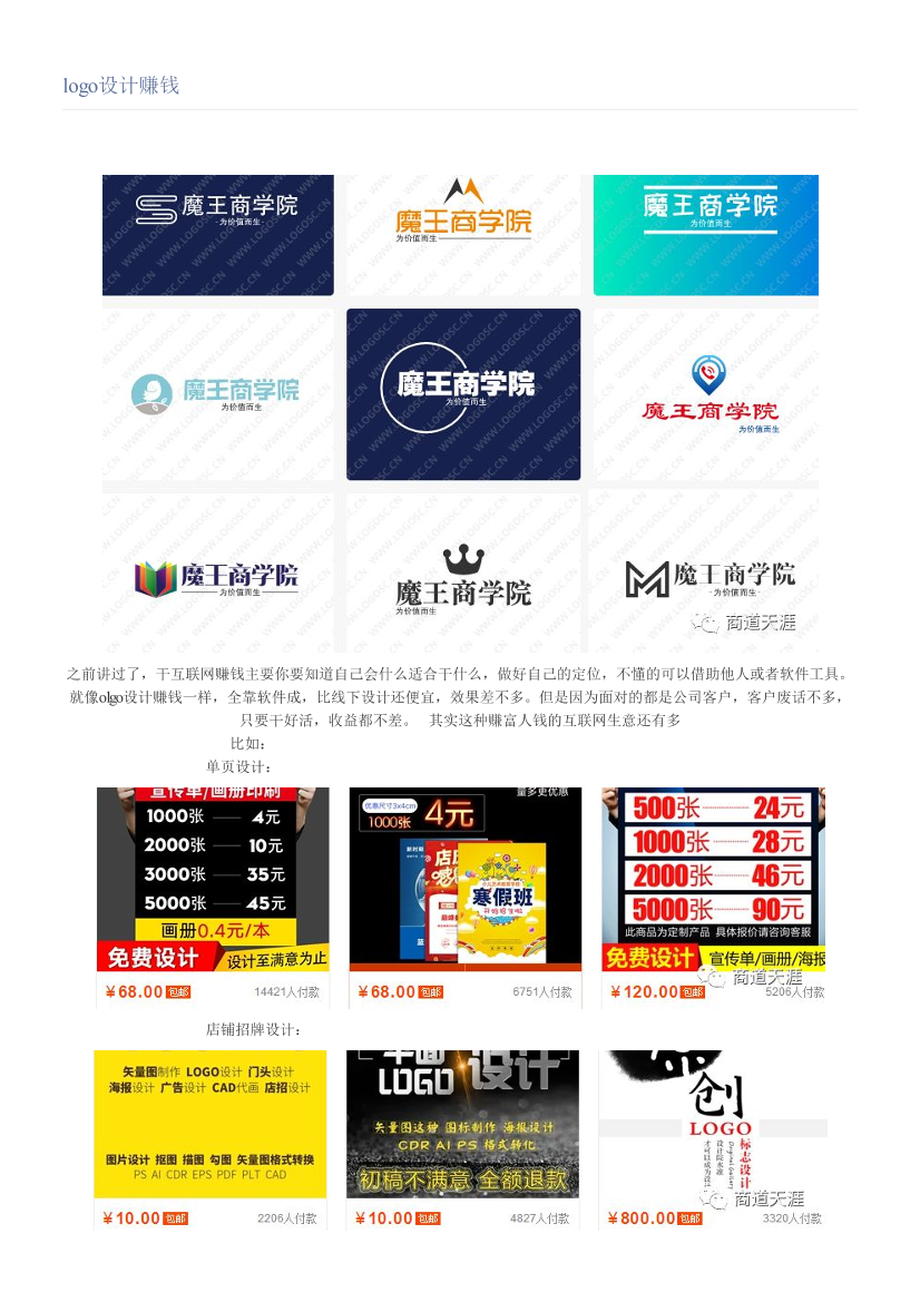 logo设计赚钱logo设计赚钱_1.png