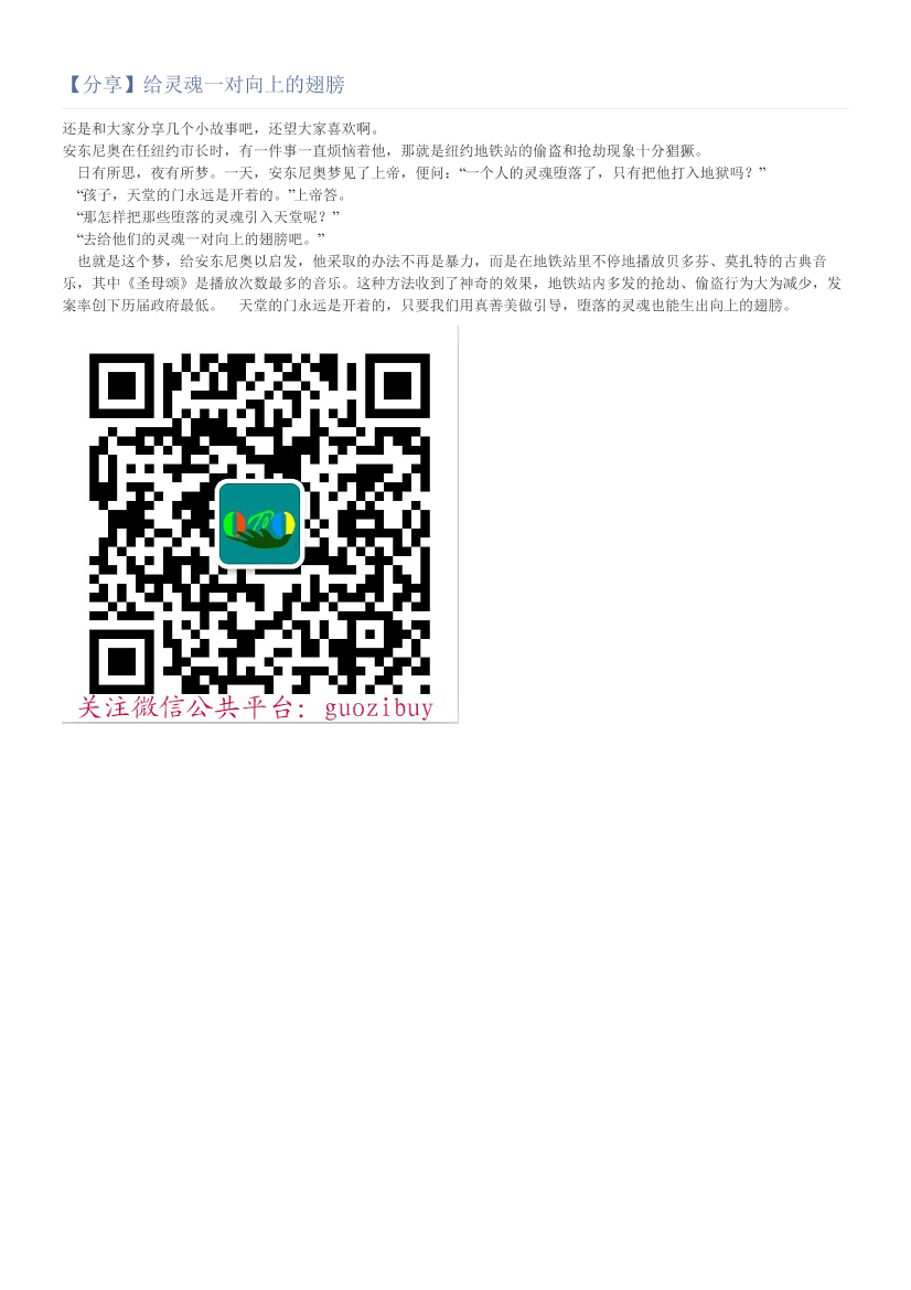 【分享】给灵魂一对向上的翅膀【分享】给灵魂一对向上的翅膀_1.png