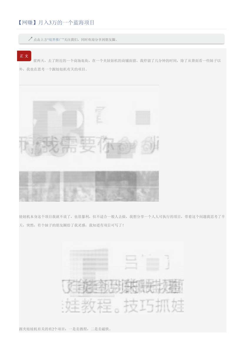 【网赚】月入3万的一个蓝海项目【网赚】月入3万的一个蓝海项目_1.png