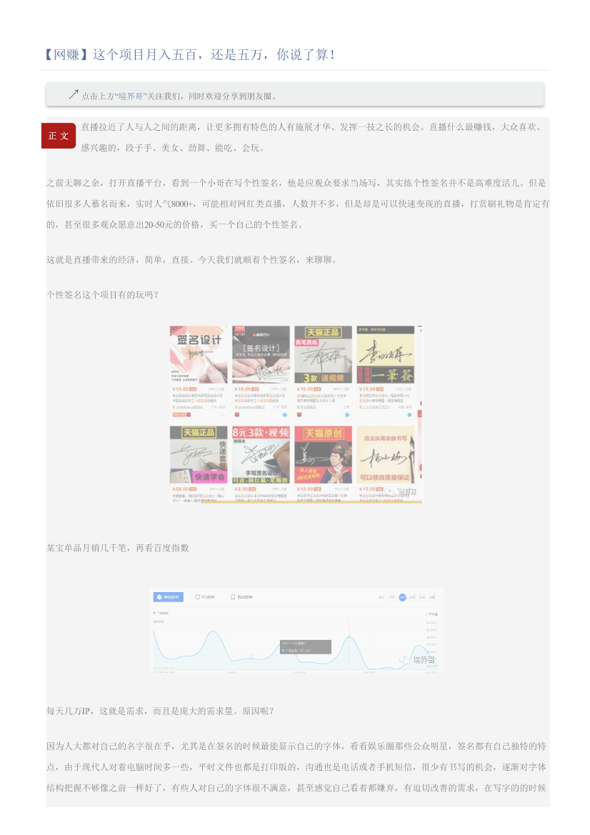 【网赚】这个项目月入五百，还是五万，你说了算！【网赚】这个项目月入五百，还是五万，你说了算！_1.png