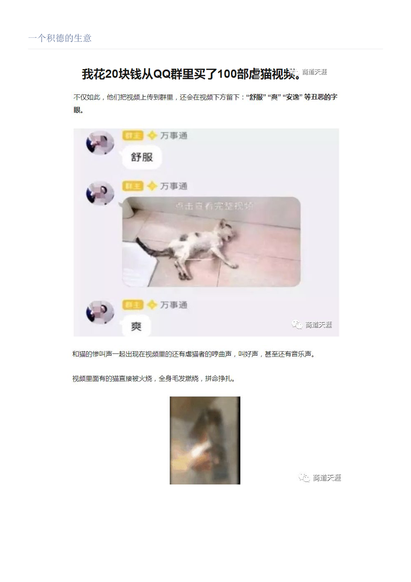 一个积德的生意一个积德的生意_1.png